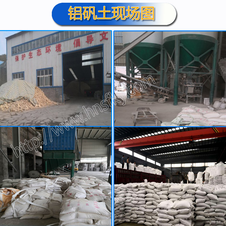 凈水劑鋁礬土|鋁礬土價(jià)格|鋁礬土廠(chǎng)家圖
