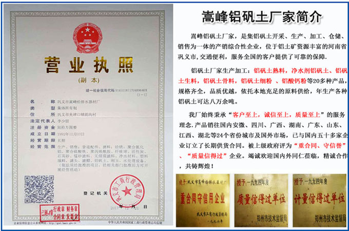 鋁礬土熟料|凈水劑鋁礬土|鋁礬土廠(chǎng)家圖